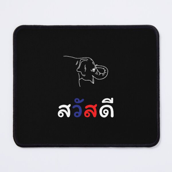 Item preview, Hi สวัสดี (s̄wạs̄dī) Thai Greetings designed and sold by InquiringMinds.