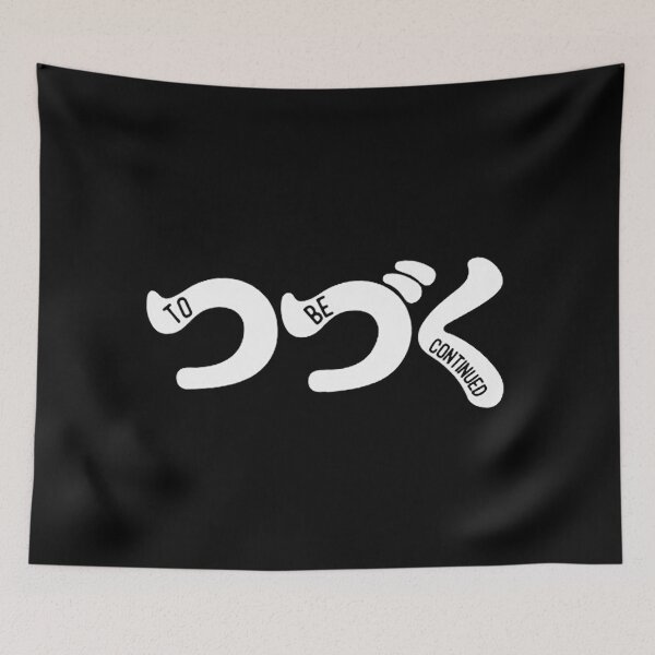 Item preview, To be continued japan kanji designed and sold by tanjirohoik.