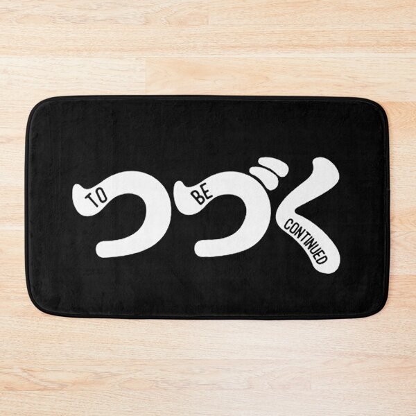 Item preview, To be continued japan kanji designed and sold by tanjirohoik.