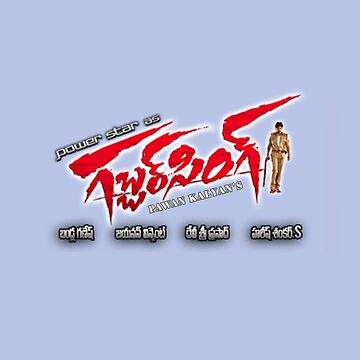 A poster from the Telugu movie 'Gabbar Singh'