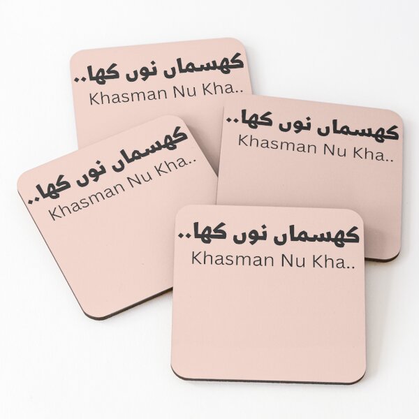 Item preview, Khasman Nu Kha Funny Urdu Saying designed and sold by GulQari.