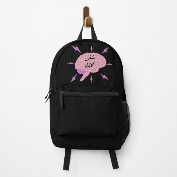 Item preview, شغل مخك - Use Your Brain designed and sold by Habibi Designs.