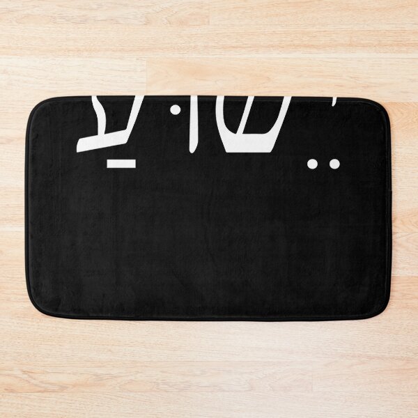Item preview, Yeshua jesus in hebrew designed and sold by JOANMARIE63.