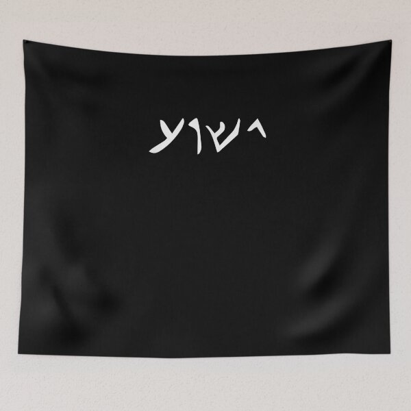 Item preview, Jesus  Yeshua Name In Aramaic Language Of Jesus Christian  designed and sold by EdwardBurns7.