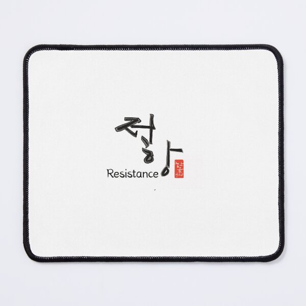 Item preview, Resistance in korean  designed and sold by hangeol7115.