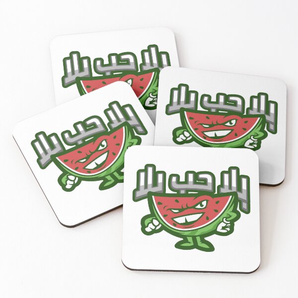 Item preview, بلا حب بلا بطيخ - Funny Arabic Phrase designed and sold by Habibi Designs.