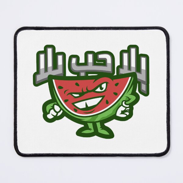 Item preview, بلا حب بلا بطيخ - Funny Arabic Phrase designed and sold by Habibi Designs.