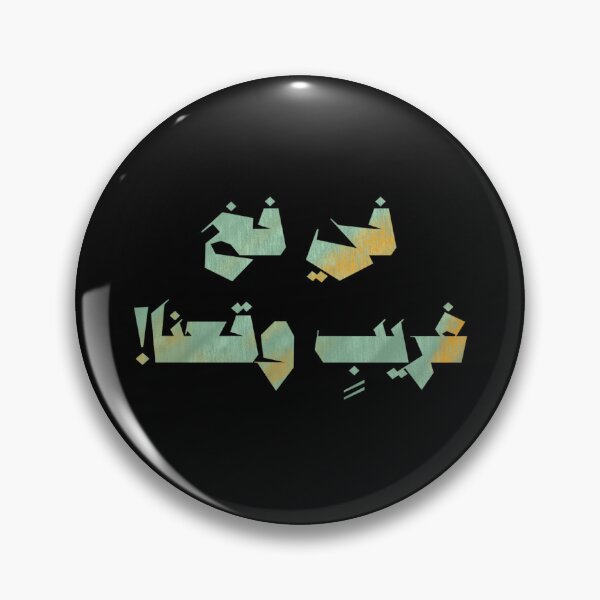 Item preview, Spacetoon lyrics quote designed and sold by Ibaa Al Rawahi.