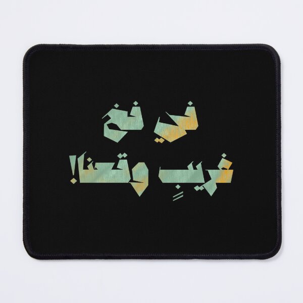 Item preview, Spacetoon lyrics quote designed and sold by Ibaa Al Rawahi.