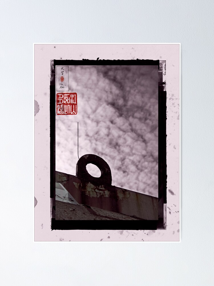 Alternate view of Sky Ring Poster