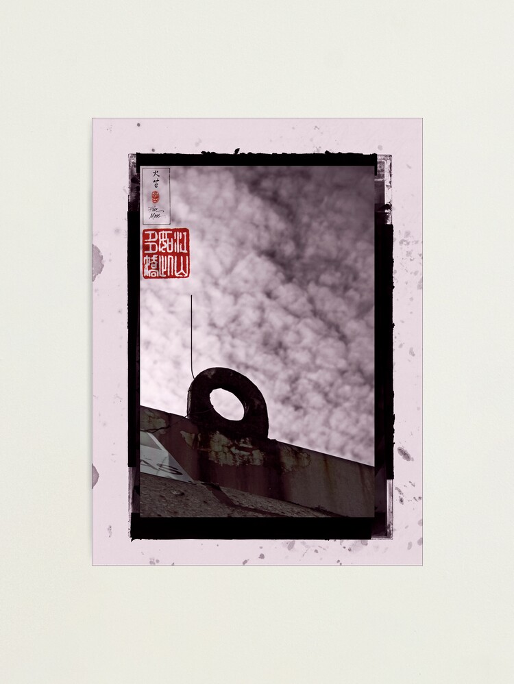 Alternate view of Sky Ring Photographic Print