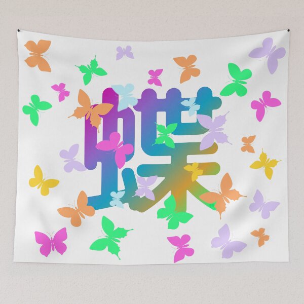 Item preview, Butterflies / Papillons / 蝶 designed and sold by WonderLang.
