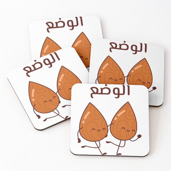 Item preview, الوضع لوز - Funny Arabic Phrase designed and sold by Habibi Designs.