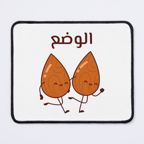 Item preview, الوضع لوز - Funny Arabic Phrase designed and sold by Habibi Designs.