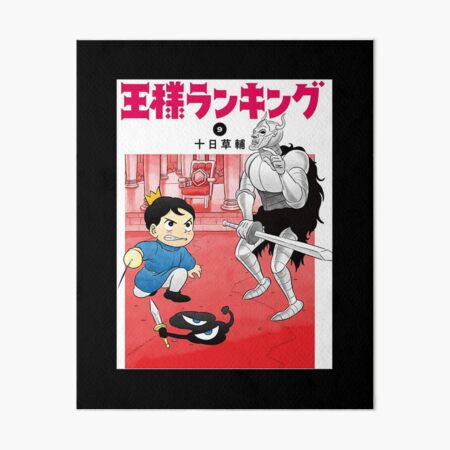 Vintage Retro Ousama anime ranking manga bojji Gift Everyone Art Print by  Anime Chipi - Pixels