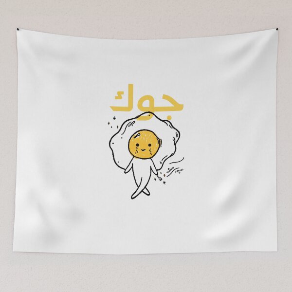 Item preview, جوك بيض - Frase árabe divertida designed and sold by Habibi Designs.