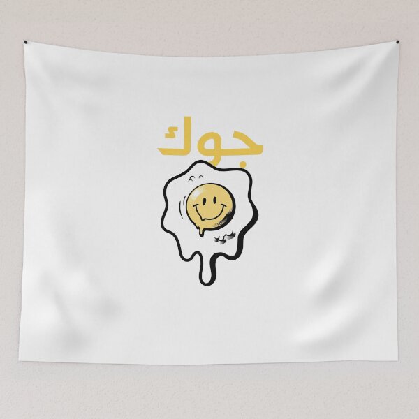 Item preview, جوك بيض - Frase árabe divertida designed and sold by Habibi Designs.