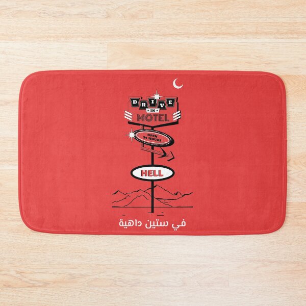 Item preview, في ستين داهية - Go to Hell designed and sold by Habibi Designs.