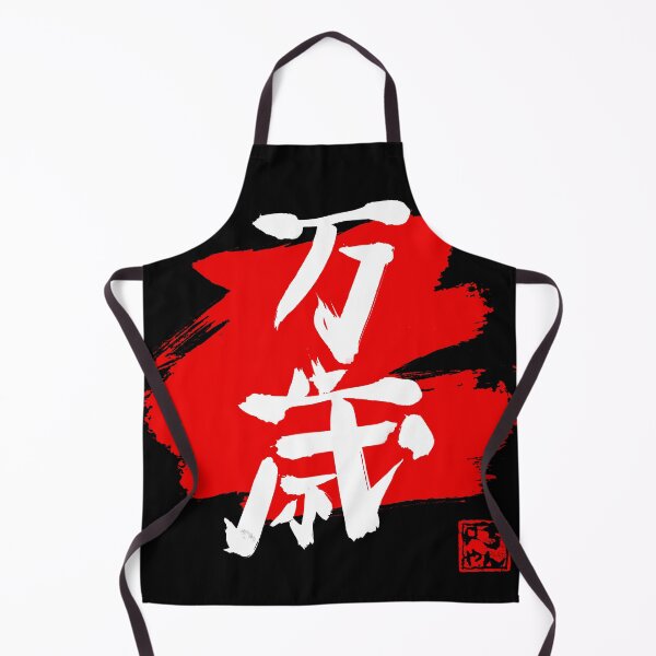 Item preview, banzai kanji black designed and sold by pechane.