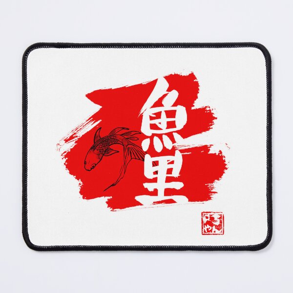 Item preview, kani carp koi red designed and sold by pechane.