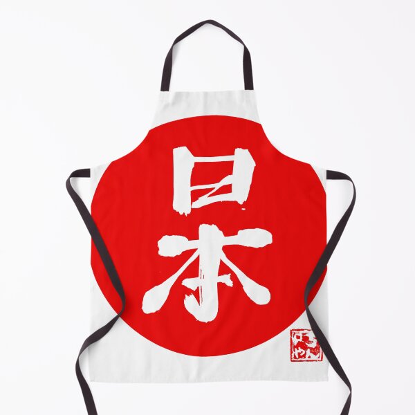 Item preview, japan kanji red designed and sold by pechane.
