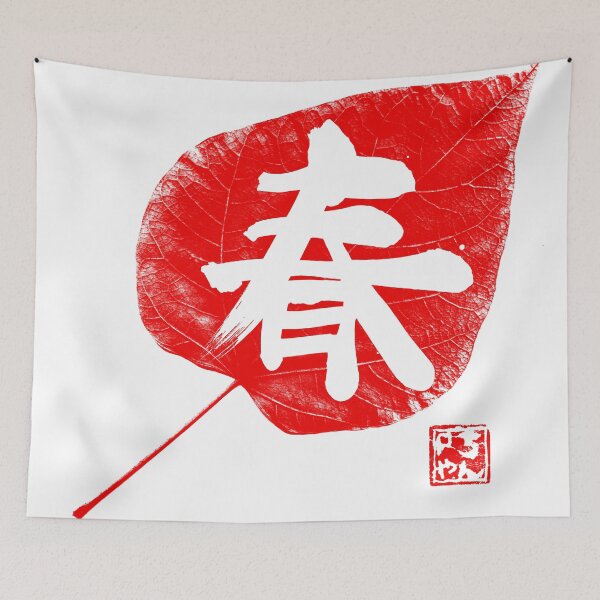 Item preview, spring kanji leaf white designed and sold by pechane.