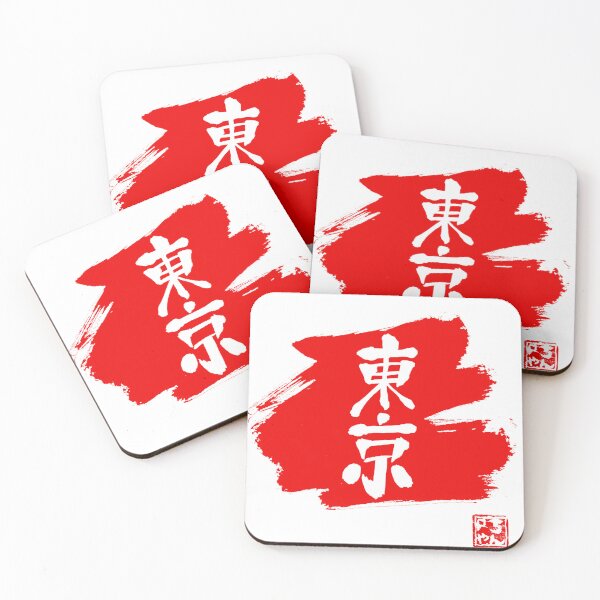 Item preview, tokyo red kanji designed and sold by pechane.