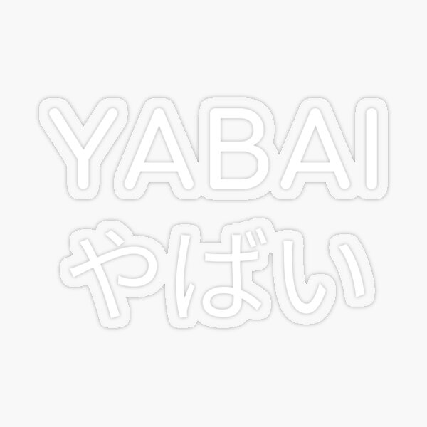 Yabai - やばい - Useful Japanese Words | Sticker