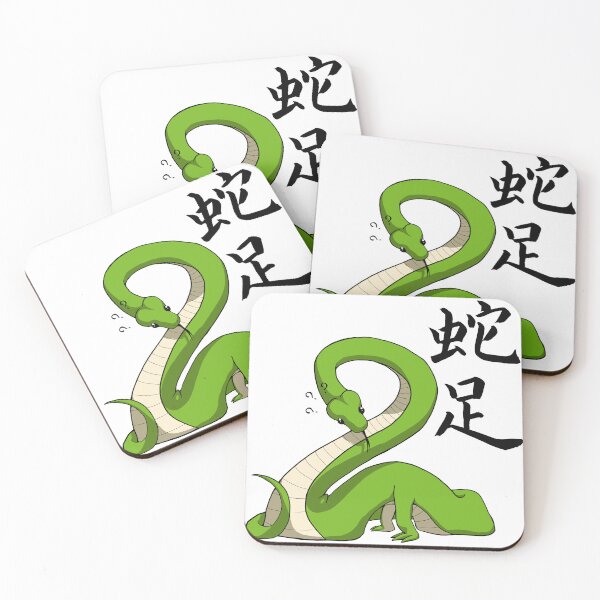 Item preview, 蛇足 (dasoku) Japanese idiom designed and sold by PetFaces.
