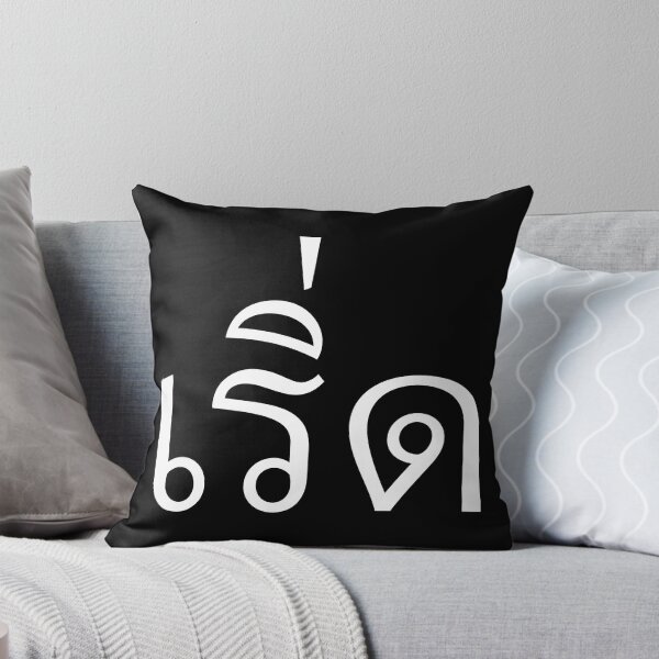 Item preview, Fabulous (เริ่ด) designed and sold by Texterns.