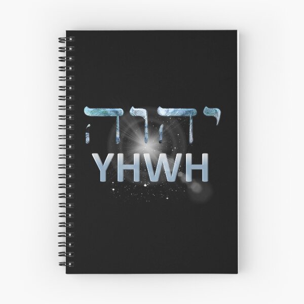 Item preview, YHWH - Yahuah God Elohim - Christian Hebrew T-shirt designed and sold by Narrow-Path.