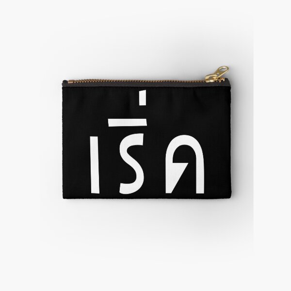 Item preview, Fabulous (เริ่ด) designed and sold by Texterns.