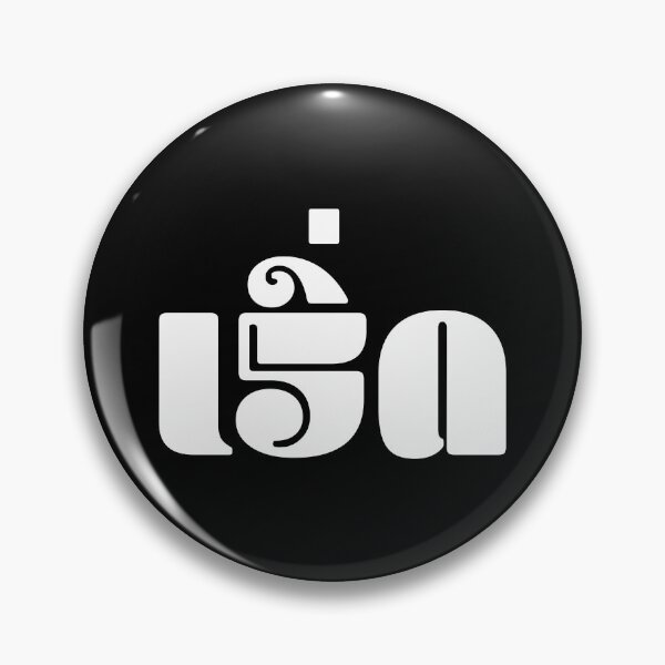 Item preview, Fabulous (เริ่ด) designed and sold by Texterns.