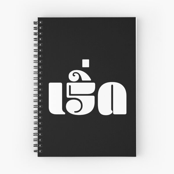 Item preview, Fabulous (เริ่ด) designed and sold by Texterns.