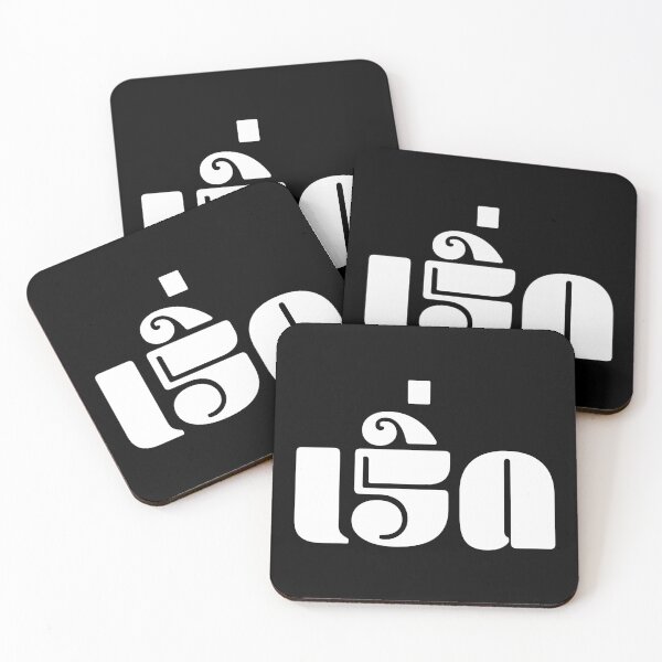 Item preview, Fabulous (เริ่ด) designed and sold by Texterns.