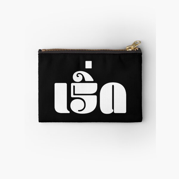 Item preview, Fabulous (เริ่ด) designed and sold by Texterns.