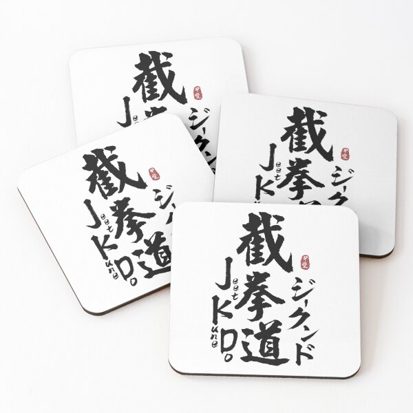 Item preview, Jeet Kune Do Japanese Kanji Calligraphy designed and sold by Takeda-art.