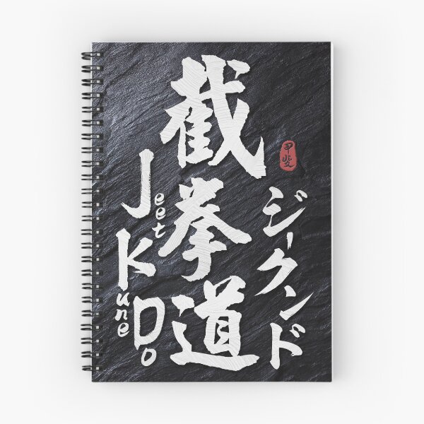 Item preview, Jeet Kune Do Japanese Kanji Calligraphy  designed and sold by Takeda-art.