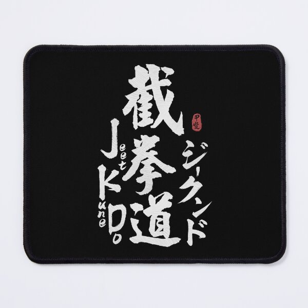 Item preview, Jeet Kune Do Japanese Kanji Calligraphy  designed and sold by Takeda-art.