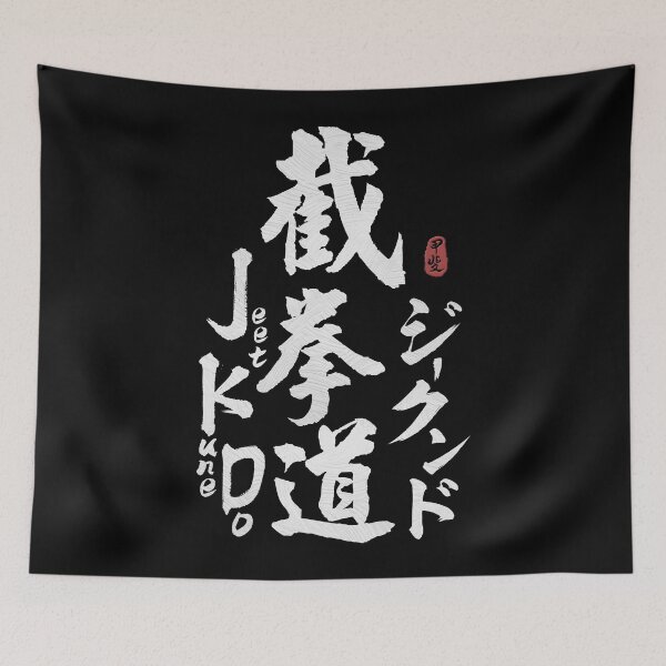 Item preview, Jeet Kune Do Japanese Kanji Calligraphy  designed and sold by Takeda-art.