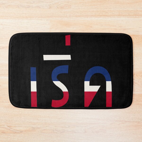 Item preview, Fabulous (เริ่ด) designed and sold by Texterns.