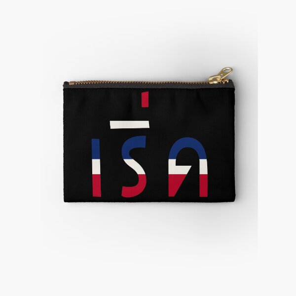 Item preview, Fabulous (เริ่ด) designed and sold by Texterns.