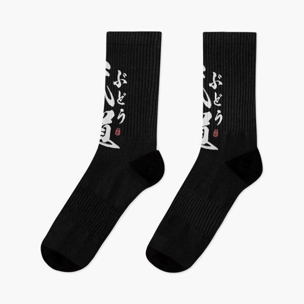 Item preview, Budo Japanese Kanji Calligraphy  designed and sold by Takeda-art.