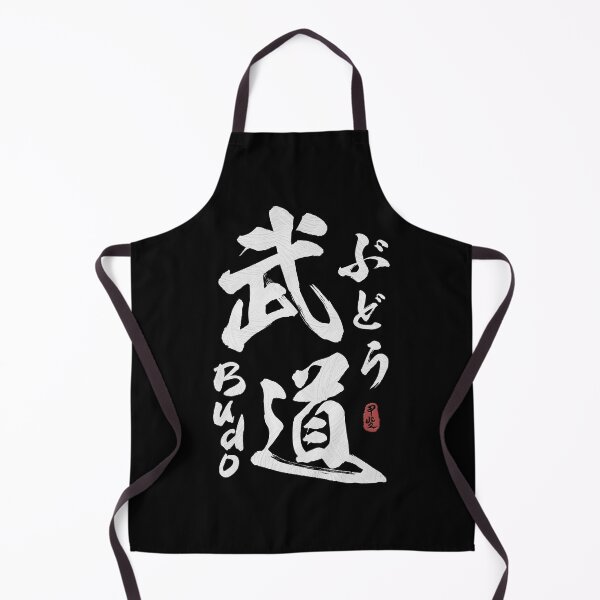 Item preview, Budo Japanese Kanji Calligraphy designed and sold by Takeda-art.