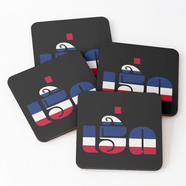 Item preview, Fabulous (เริ่ด) designed and sold by Texterns.