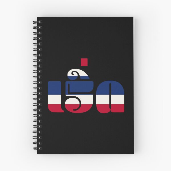 Item preview, Fabulous (เริ่ด) designed and sold by Texterns.