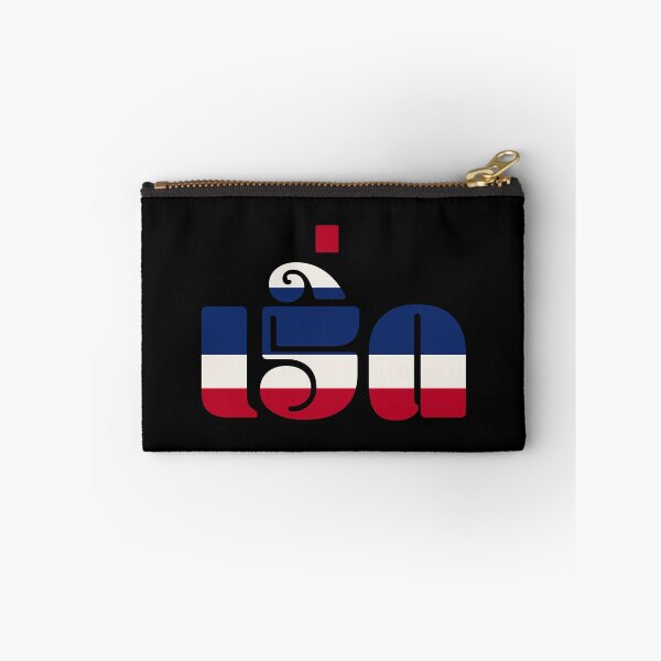 Item preview, Fabulous (เริ่ด) designed and sold by Texterns.