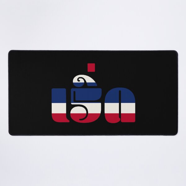 Item preview, Fabulous (เริ่ด) designed and sold by Texterns.