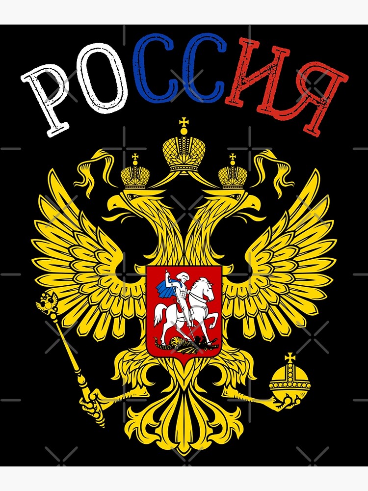 "Russian Double Headed Eagle" Poster for Sale by FedSherDesign Redbubble