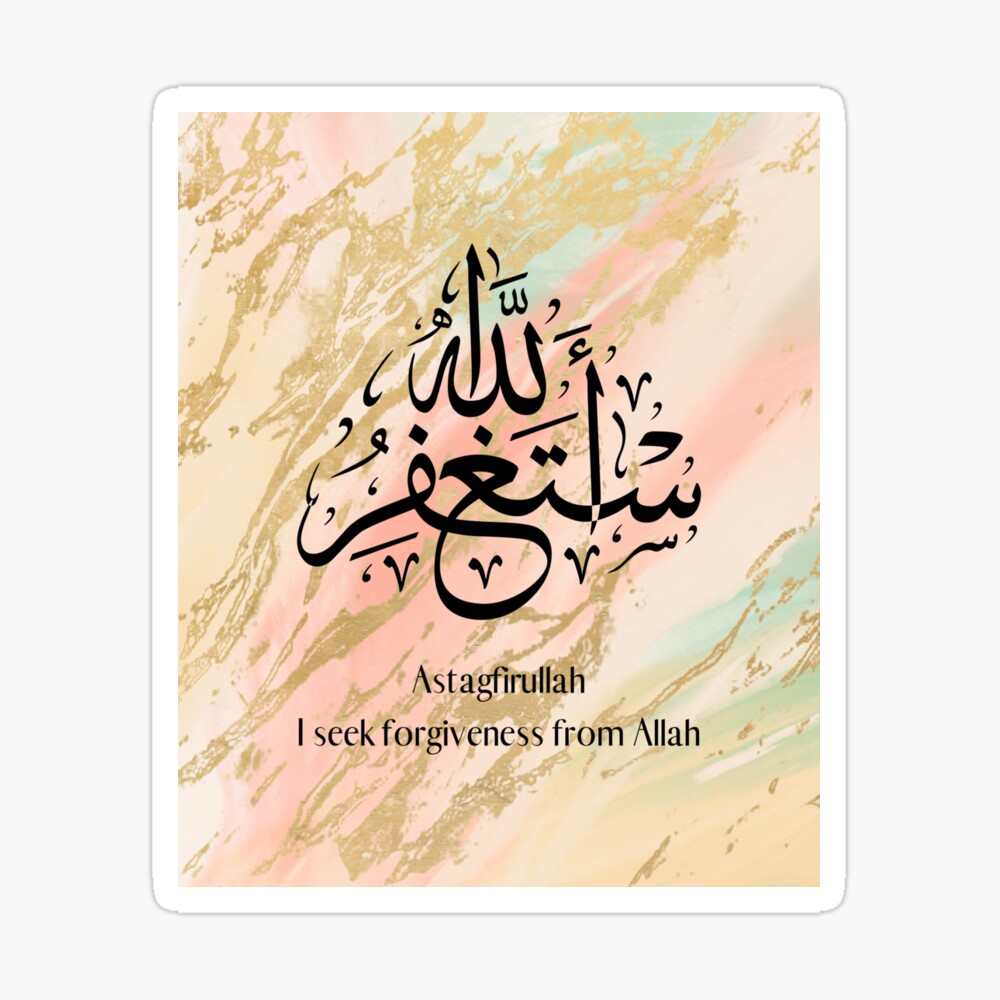 Subhanallah Astagfirullah, Allahu Akbar, Alhamdulillah, Lailaha illa llah  Paper Print - Religious posters in India - Buy art, film, design, movie,  music, nature and educational paintings/wallpapers at Flipkart.com